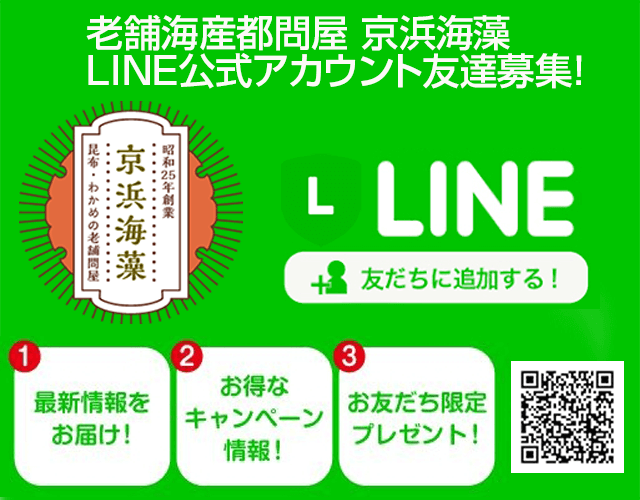 LINE